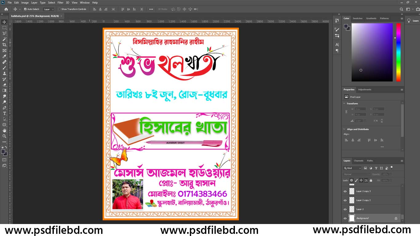 Shuvo Halkhata Cover Page PSD File Free Download